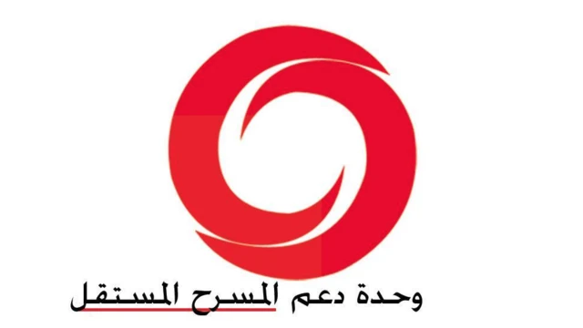 المسرح