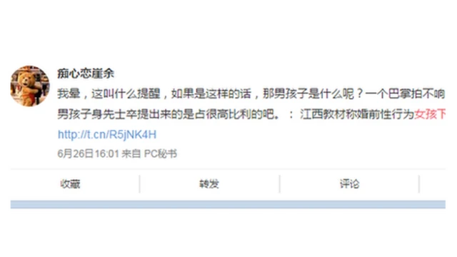 ウェイボのあるユーザーは、「拍手するには両手が必要だ」とコメント
