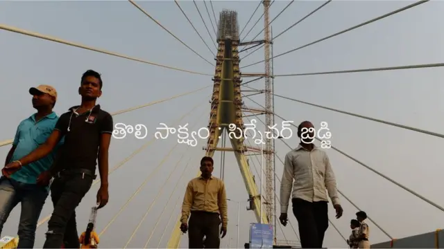సిగ్నేచర్ బ్రిడ్జ్