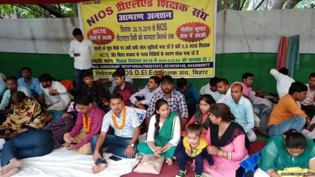 बिहार शिक्षक