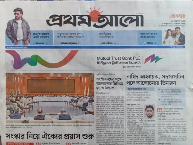 প্রথম আলো