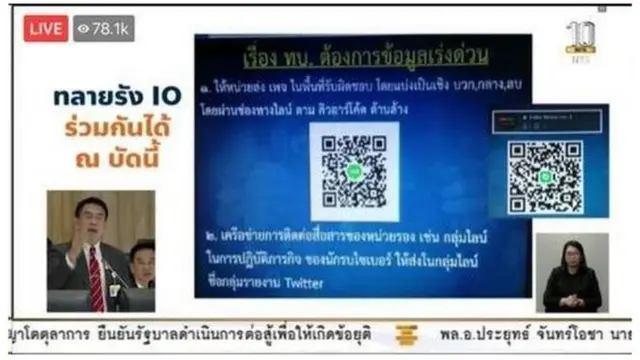 สไลด์ประกอบการอภิปรายของนายวิโรจน์ ลักขณาอดิศร ประเด็น "ไอโอ" ของ ทบ.