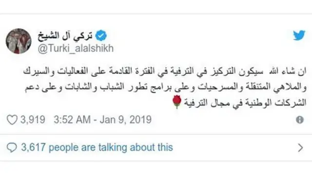 সৌদি আরবের বিনোদন বিভাগের প্রধান, তুর্কি আল আল-শেখের টুইট
