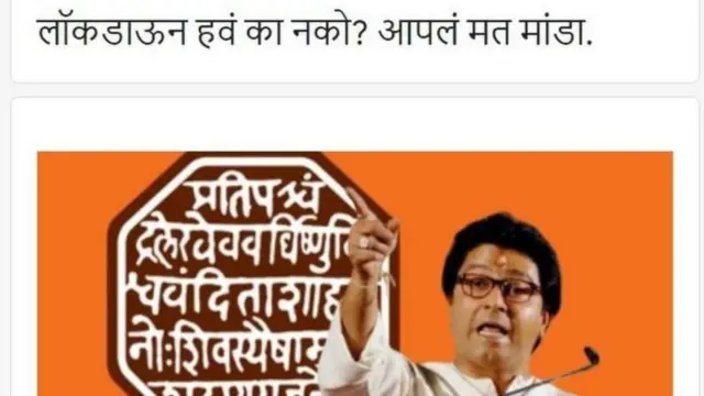 राज ठाकरे, कोरोना