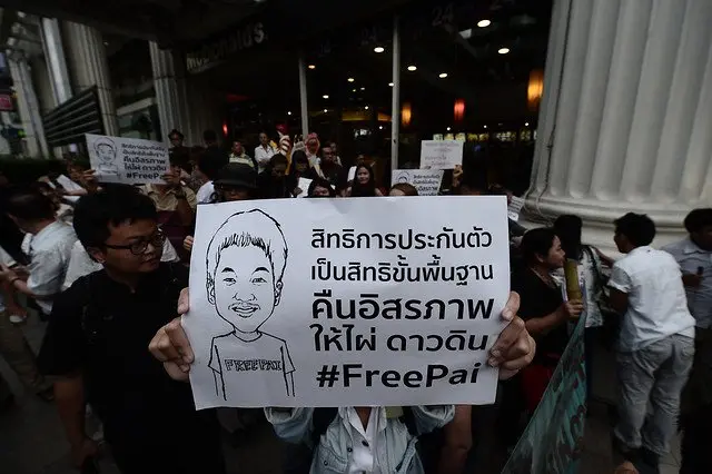 ไผ่ ดาวดิน