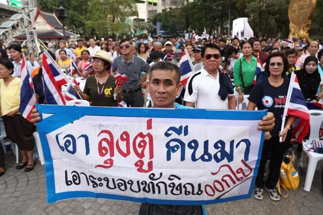 รปช. เปิดเวทีปราศรัย