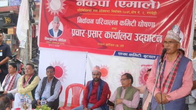 बुटवलमा एमालेको निर्वाचन प्रचारप्रसार कार्यालय उद्घाटन गर्दै नेता विष्णु पौडेल