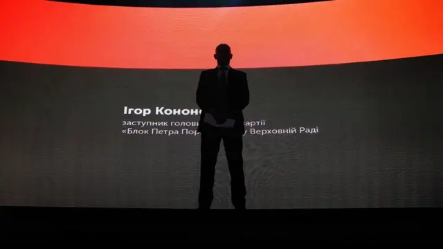 Кононенко каже, що перебуває у Стамбулі і що його не затримували