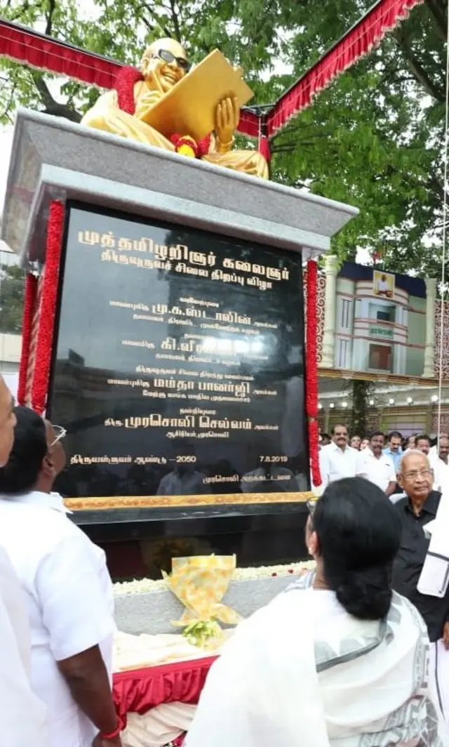 சிலை திறந்த மம்தா.