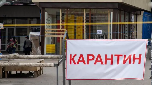 коронавирус