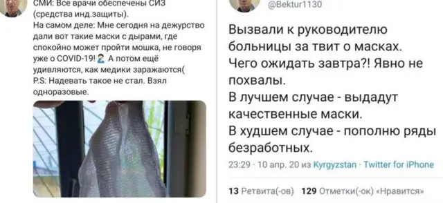 Пост в "Твиттере"