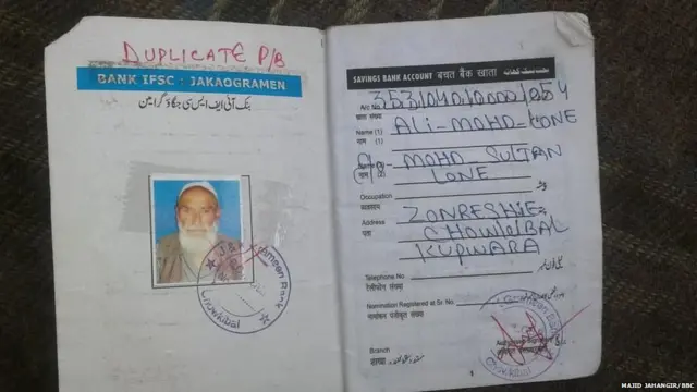 अली मोहम्मद लोन