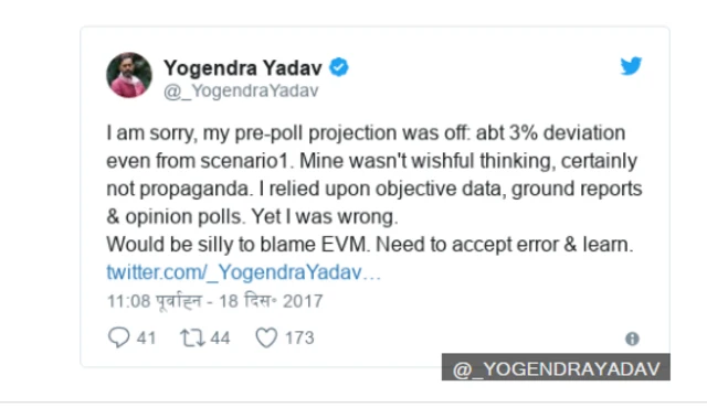 योगेंद्र यादव