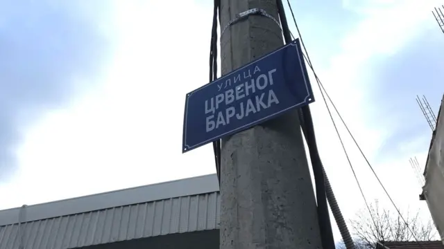 Улица Црвеног барјака