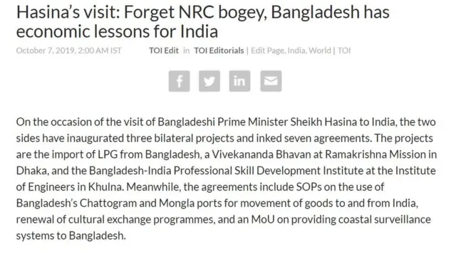 টাইমস অব ইন্ডিয়া পত্রিকার সম্পাদকীয়