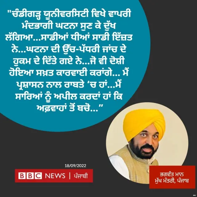 ਭਗਵੰਤ ਮਾਨ