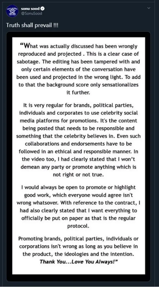 सोनू सूद