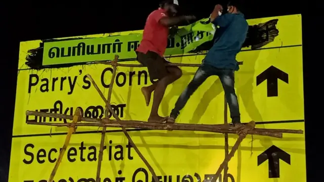 பெயர் பலகை