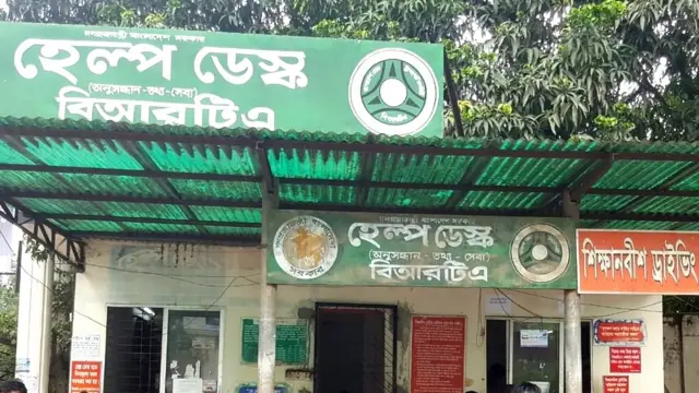 বিআরটিএ
