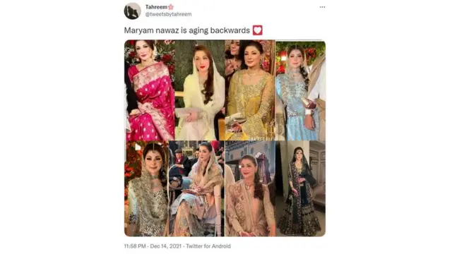 مریم نواز