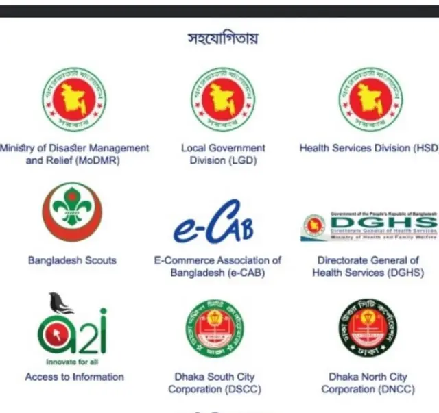 সরকারের নয়টি প্রতিষ্ঠান