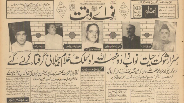 वर्तमानपत्र