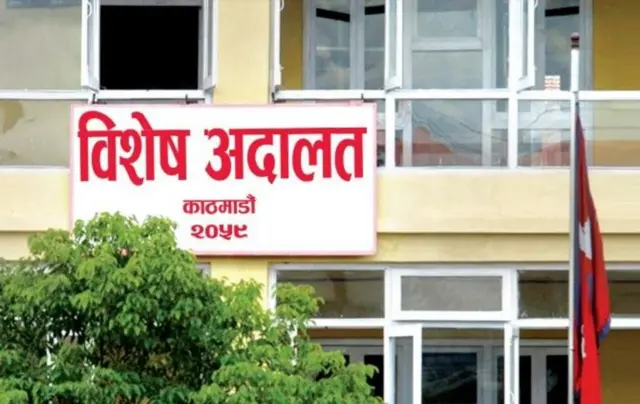 विशेष अदालत