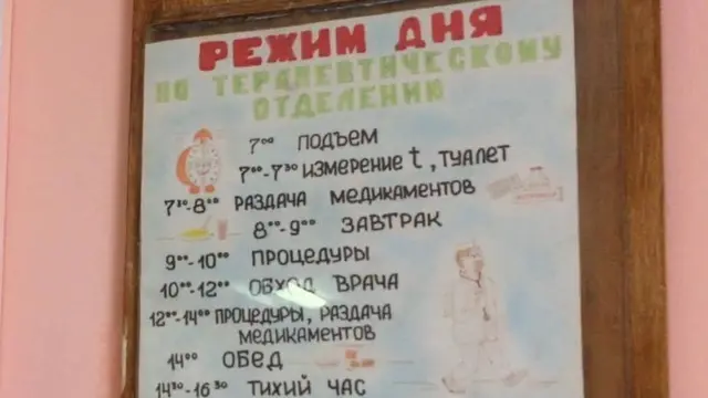 Апатиты, больница