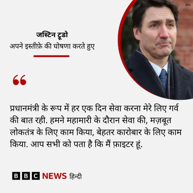 जस्टिन ट्रूडो