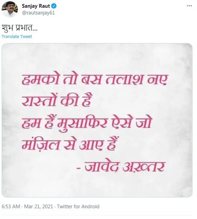 संजय राऊत