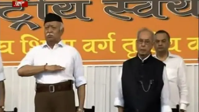 ఆర్ఎస్ఎస్ కార్యక్రమంలో ప్రణబ్