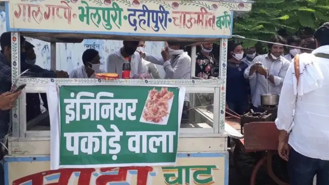 बेरोजगारी दिवस