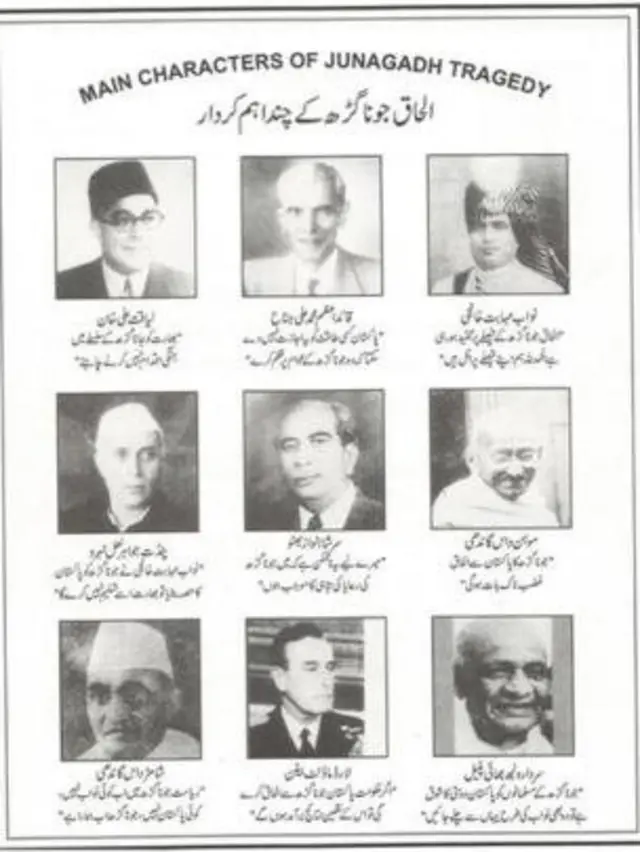 जूनागढ़