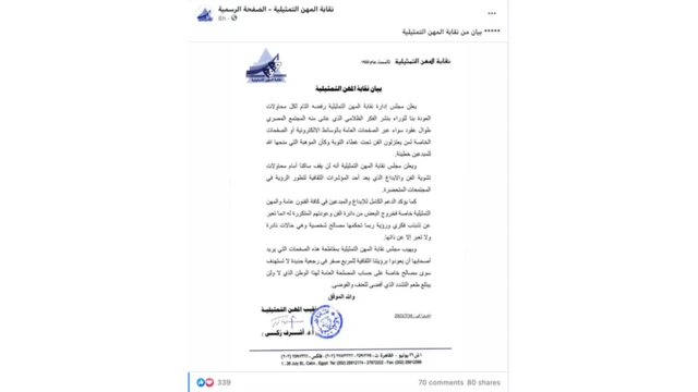 مجلس إدارة نقابة المهن التمثيلية