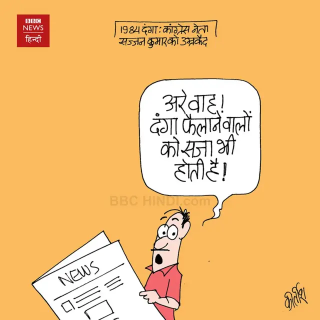 कार्टून