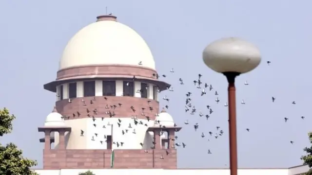 सुप्रीम कोर्ट