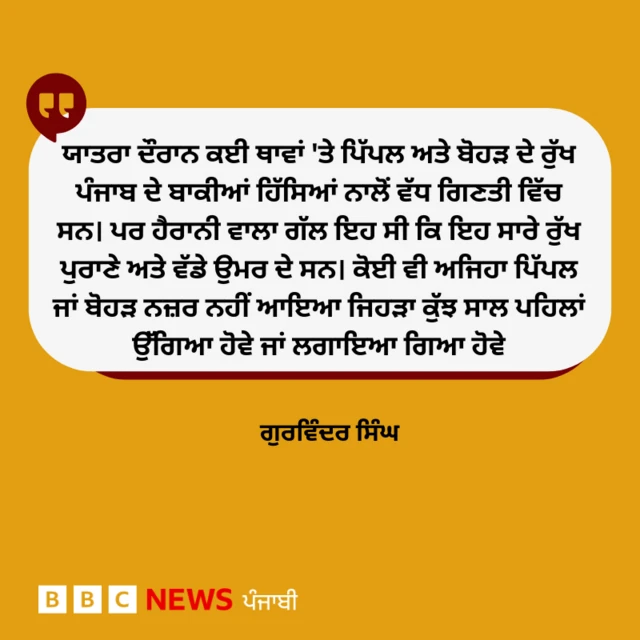 ਗੁਰਵਿੰਦਰ ਸਿੰਘ