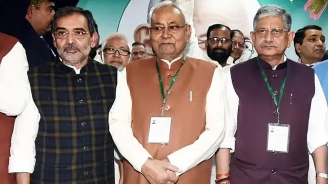 बिहार जेडीयू राजनीति उपेन्द्र कुशवाहा