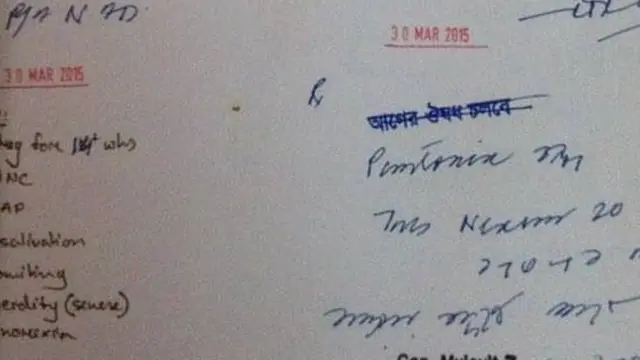 প্রেসক্রিপশন