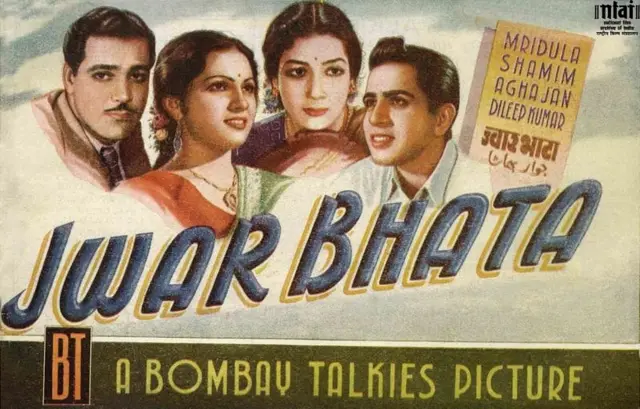 জোয়ার ভাটার পোস্টার