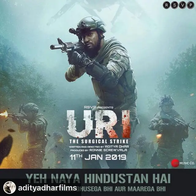 उरी फिल्म