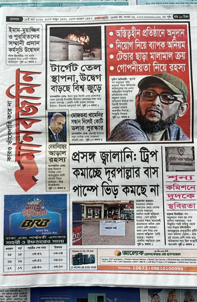 মানবজমিন