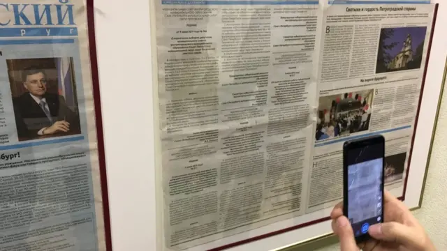 Муниципальная газета от 9 июня с решением о начале избирательной кампании