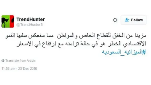 #الميزانية_السعودية