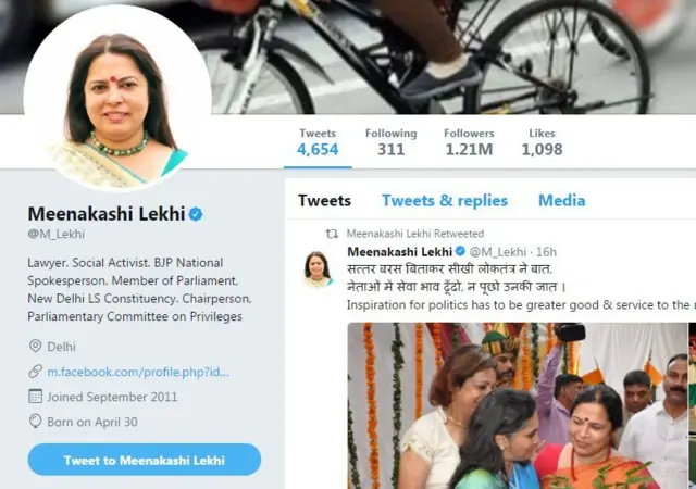 मीनाक्षी लेखी