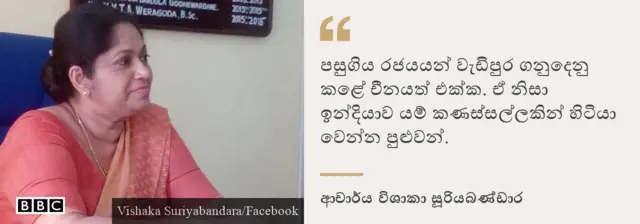 ආචාර්ය විශාකා සූරියබණ්ඩාර