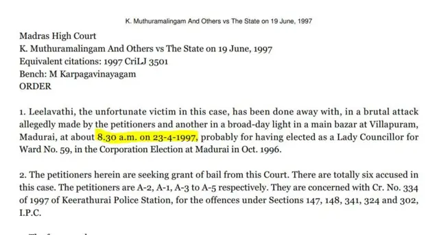 லீலாவதி