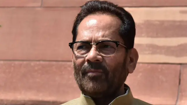 मुख़्तार अब्बास नक़वी