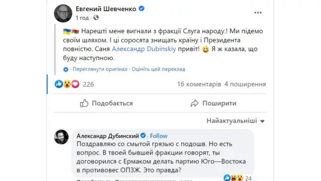 шевченко
