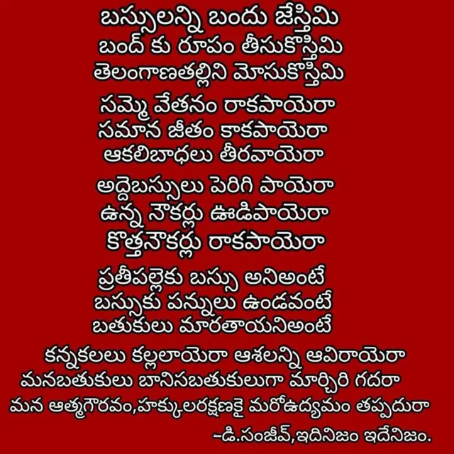 సంజీవ్ ఫేస్‌బుక్ పోస్ట్